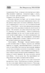 Река богов — изображение 4