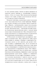 Река богов — изображение 5