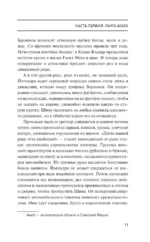 Река богов — изображение 7