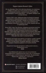 Король утра, королева дня — изображение 2