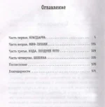 Король утра, королева дня — изображение 3
