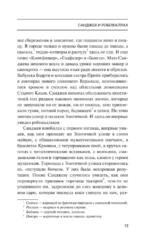 Дни Киберабада — изображение 12