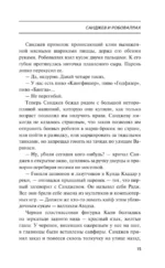 Дни Киберабада — изображение 13