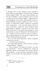 Дни Киберабада — изображение 14
