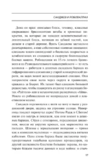 Дни Киберабада — изображение 16