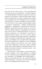 Дни Киберабада — изображение 17