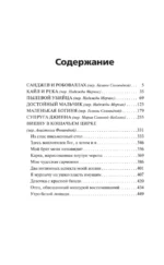 Дни Киберабада — изображение 4