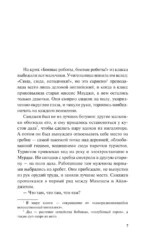 Дни Киберабада — изображение 5