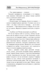 Дни Киберабада — изображение 6