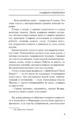 Дни Киберабада — изображение 7