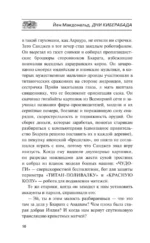Дни Киберабада — изображение 8