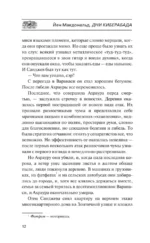Дни Киберабада — изображение 9