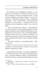 Дни Киберабада — изображение 10