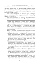 Брюхо Петербурга. Общественно-физиологические очерки — изображение 11