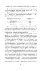 Брюхо Петербурга. Общественно-физиологические очерки — изображение 13