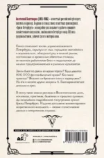 Брюхо Петербурга. Общественно-физиологические очерки — изображение 3