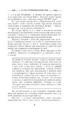 Брюхо Петербурга. Общественно-физиологические очерки — изображение 7