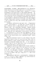 Брюхо Петербурга. Общественно-физиологические очерки — изображение 9
