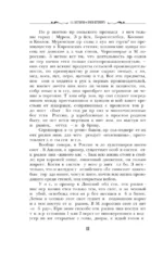 Брюхо Петербурга. Общественно-физиологические очерки — изображение 10