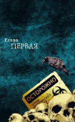 Противостояние. Комикс части 5-6 — изображение 5