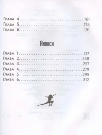Новые приключения Леди Баг и Супер-Кота — Детская художественная литература