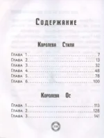 Новые приключения Леди Баг и Супер-Кота — изображение 4