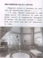 Новые приключения Леди Баг и Супер-Кота — изображение 5