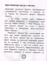 Новые приключения Леди Баг и Супер-Кота — изображение 7