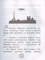 Новые приключения Леди Баг и Супер-Кота — изображение 8