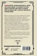 Студенты в Москве. Быт. Нравы. Типы — изображение 3