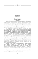 Студенты в Москве. Быт. Нравы. Типы — изображение 5