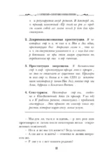 Половой рынок и половые отношения — изображение 11