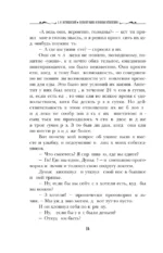 Половой рынок и половые отношения — изображение 13