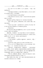 Половой рынок и половые отношения — изображение 14