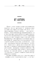 Половой рынок и половые отношения — изображение 4