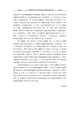 Половой рынок и половые отношения — изображение 5