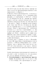 Половой рынок и половые отношения — изображение 10