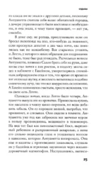 Судьбы и фурии — изображение 14