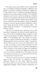 Судьбы и фурии — изображение 16