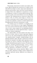 Судьбы и фурии — изображение 6