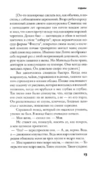 Судьбы и фурии — изображение 7