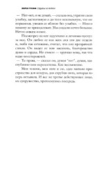 Судьбы и фурии — изображение 8