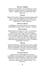 Барселона. Полная история города — изображение 4