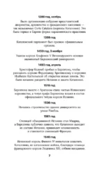 Барселона. Полная история города — изображение 5