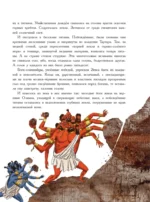 Мифы Древней Греции — изображение 13
