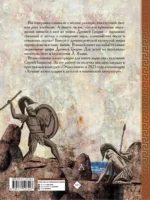 Мифы Древней Греции — изображение 3