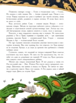 Мифы Древней Греции — изображение 9