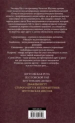 Вся шуттовская рать — изображение 3