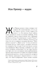 Реплики 2020 — изображение 6