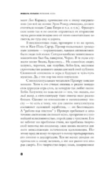 Реплики 2020 — изображение 7